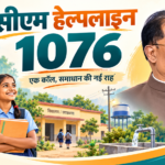 One Call to CM Helpline&hellip;