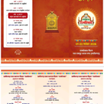 Chhattisgarh Rajyotsav from November 1–3;…