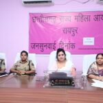 Chhattisgarh Women’s Commission Hears 30…