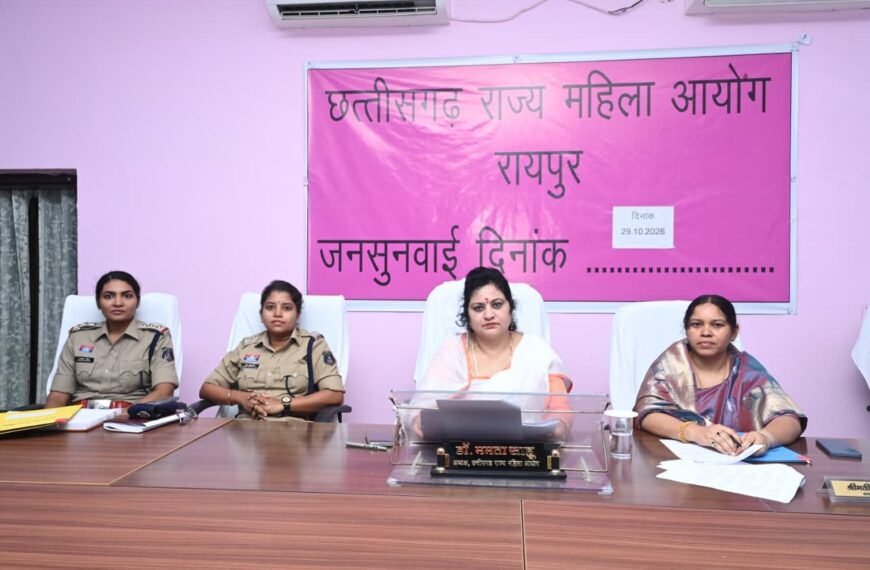 Chhattisgarh Women’s Commission Hears 30 Cases, Closes 10 at Raipur Public Hearing