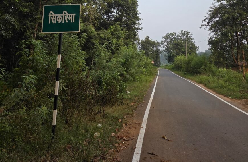 CM Vishnu Deo Sai Strengthens Road Connectivity in Jashpur’s Border Villages; ₹89.53 Lakh Sikirima–Vidurpur Road Restored